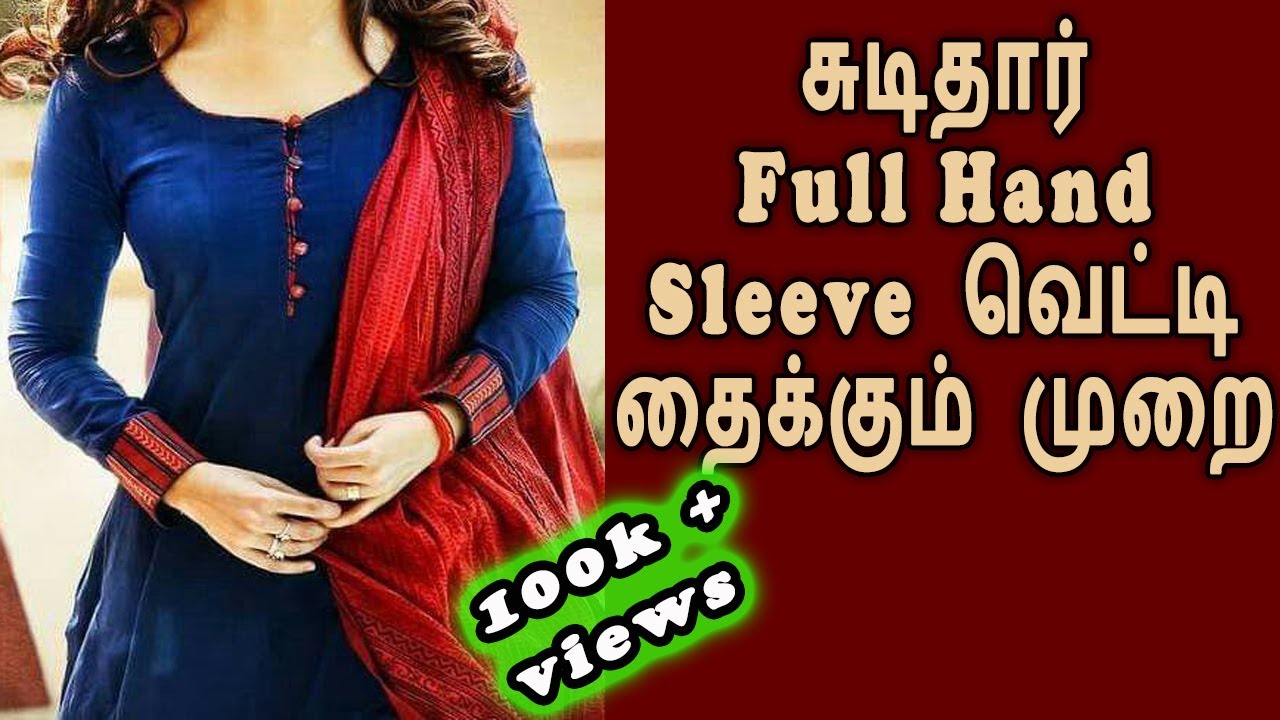 Full Hand Sleeve Cutting and Stitching in tamil | Thaiyal tamilil