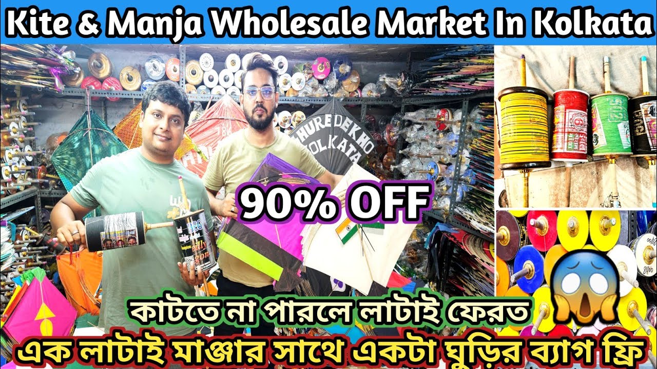 Wholesale & Cheapest Kite Shop In Kolkata 🔥 Exchange Policy 😱 With Every Purchase Special Kites Free
