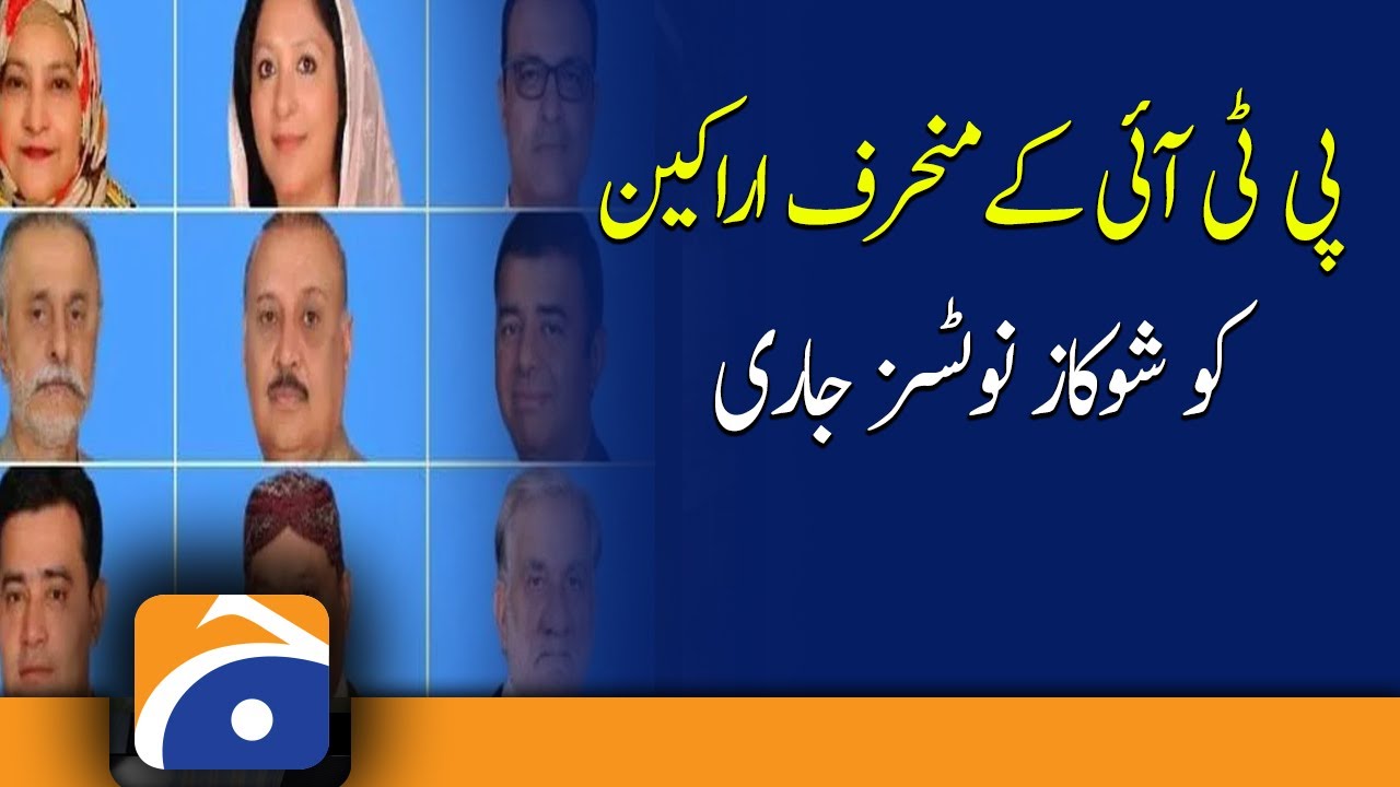 PTI issues show-cause notices to 14 dissident MPs
