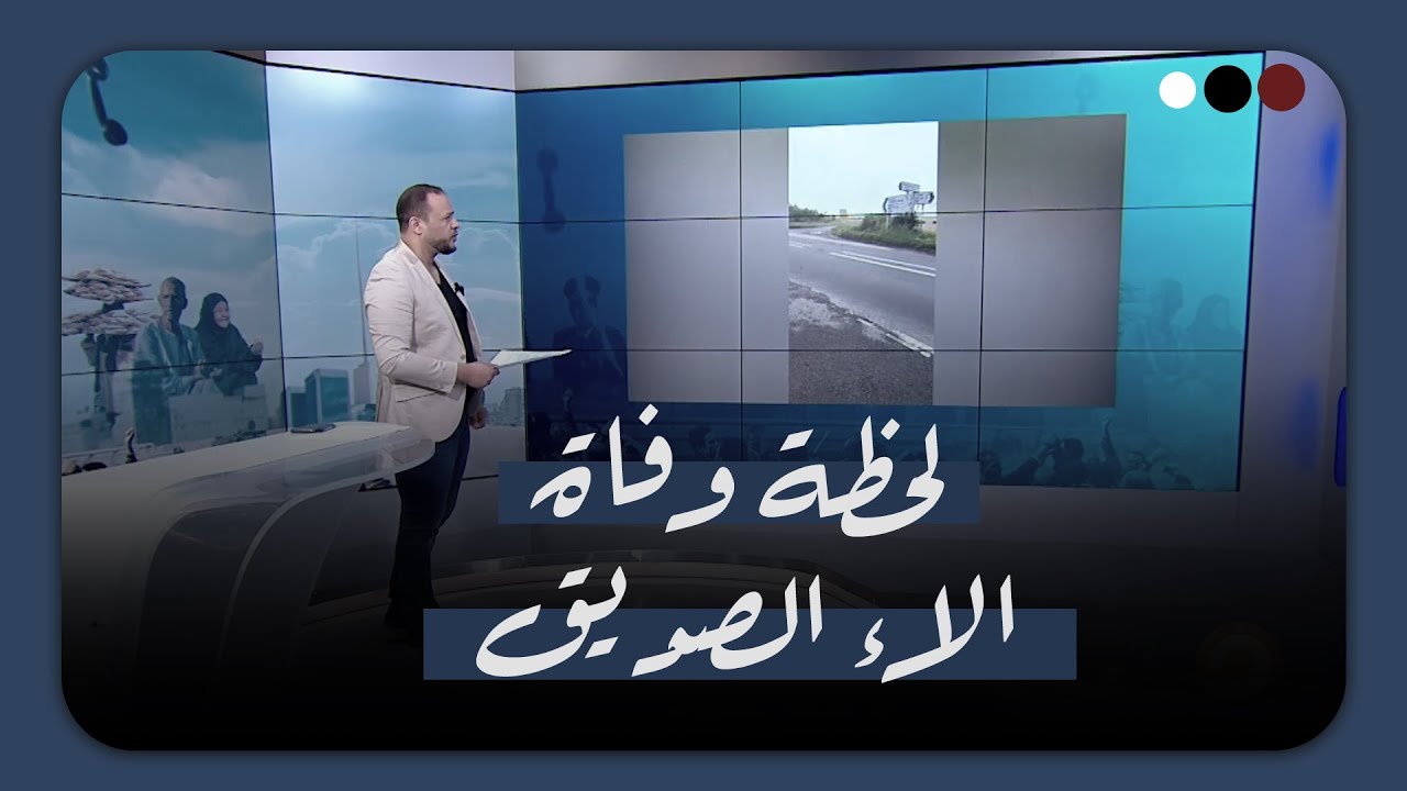 بالفيديو.. لحظة وقوع الحادثة التي أدت لوفاة الناشطة الإماراتية آلاء الصديق في بريطانيا