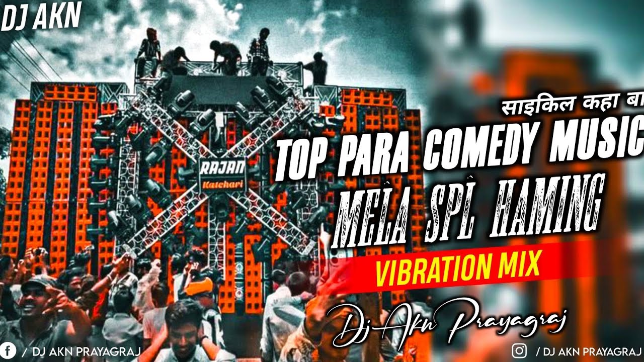  साइकिल कहा बा 💥 कातिल की गाड़ी 💯 हमिंग वाइब्रेशन 💥 Top Para Comedy Beat Dj Akn #testing #music #dj 