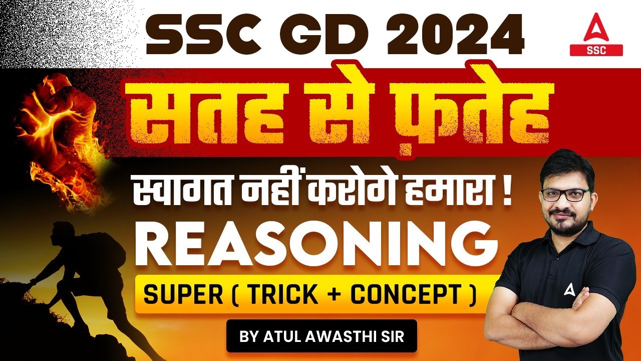 SSC GD 2024 | SSC GD Reasoning Super Tricks and Concepts | Reasoning By Atul Awasthi Sir