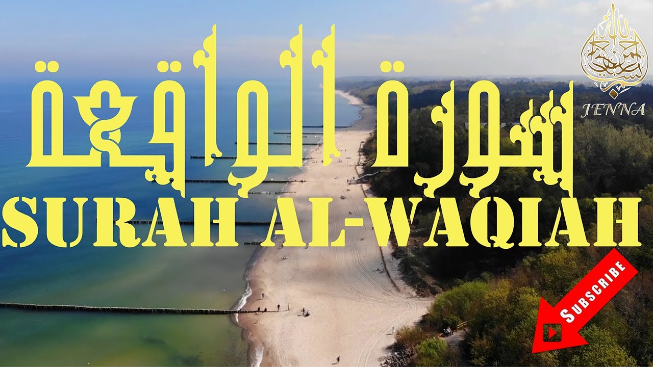 Surah Al-Waqiah Mohamed El Menchaoui 😍سورة الواقعة تلاوة هادئة محمد المنشاوي