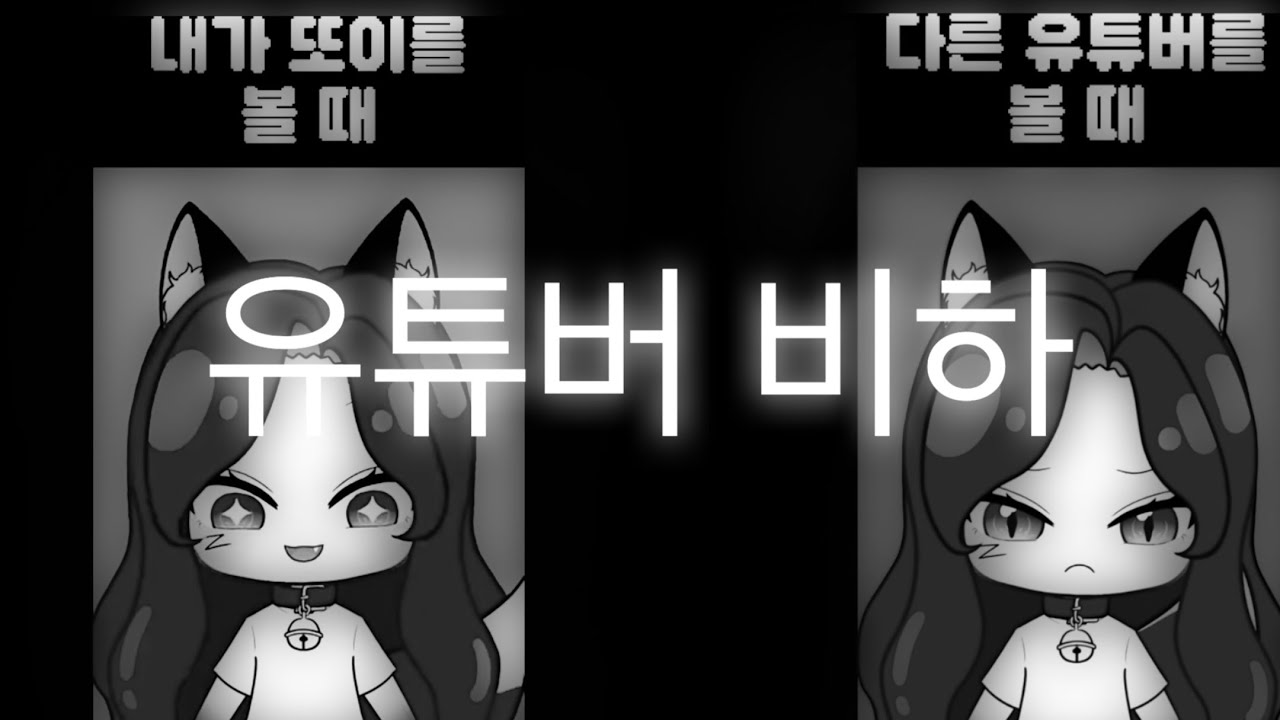 또이또이 유튜버비하 논란
