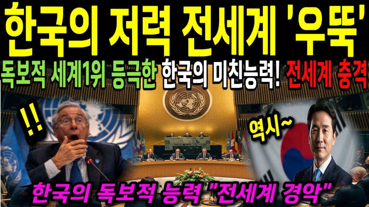 [해외감동사연] 전 세계 AI 서버가 멈춘 이유…미국 임원이 인정한 한국 반도체 세계1위의 위엄3️⃣