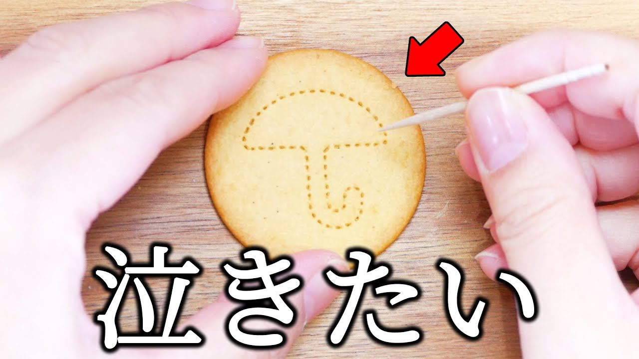 【ASMR】SQUID GAME Dalgona? Cookie Challenge【イカゲーム】クッキーで型抜きしてみた。ｵﾜﾀ