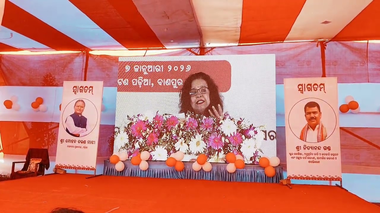 ओडिशा में सरकारी स्तर पर गुणवत्ता शिक्षा अभियान  ।## PM shree Vision  2047 .