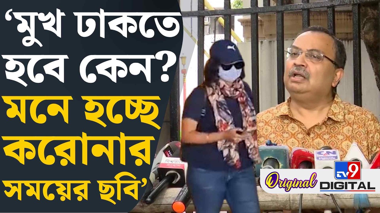 Kunal Ghosh on Saayoni Ghosh: হয় তিনি দলে আছেন, নাহলে তিনি ভয়ঙ্কর বিপ্লবী: কুণাল ঘোষ | #TV9D