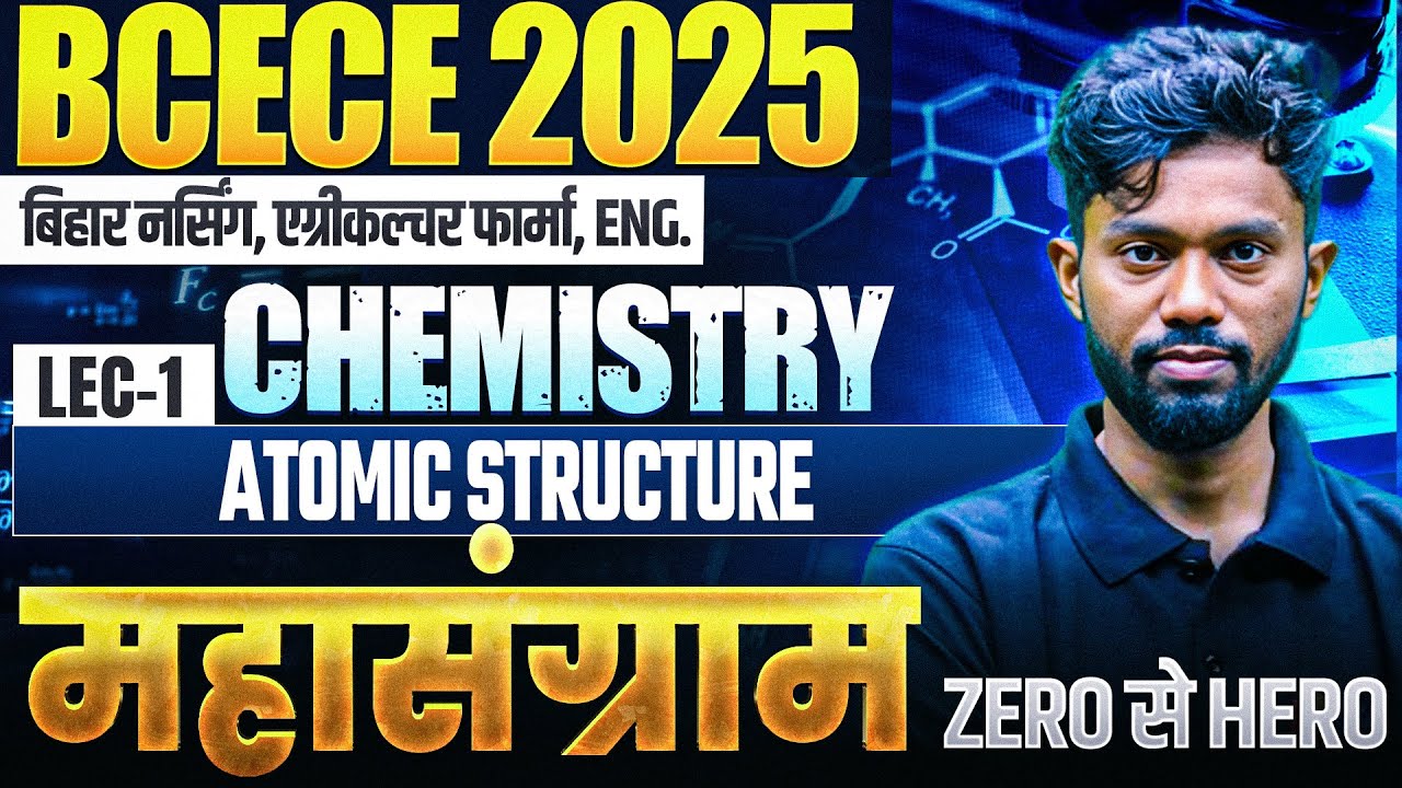 BCECE MAHASANGRAM 2025 || CHEMISTRY || ATOMIC STRUCTURE LECTURE NO-01 || BIHAR BCECE EXAM 2025
