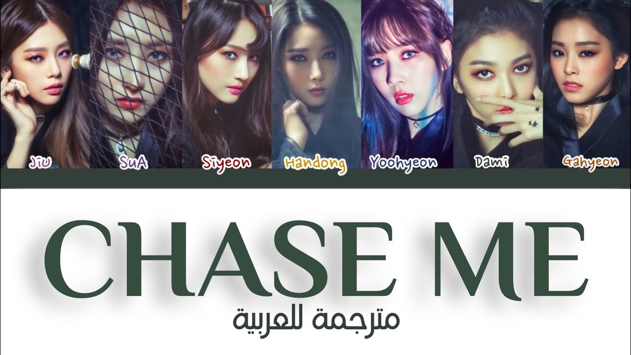 أغنية ترسيم دريم كاتشر 