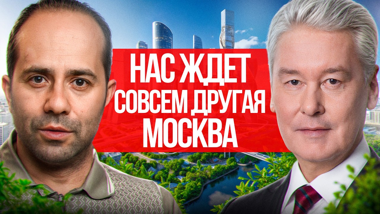 Москва будущего УДИВЛЯЕТ! Какой станет жизнь в Москве в 2040 году? ПЛАН Собянина