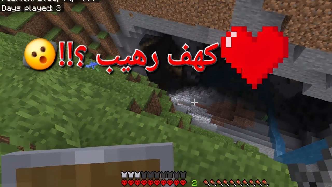 ماين كرافت هارد كور كهف رهيب؟!!🫨 2# [MINECRAFT] #حملة_توصيل_القناة_1000_مشترك 