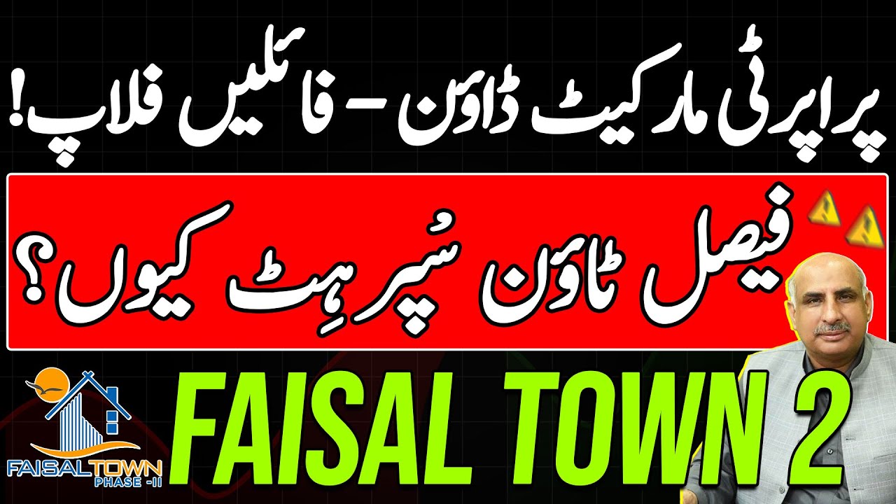 Why Faisal Town Phase 2 Is A Big Hit? Model Block | Overseas Enclave | Development Latest Update