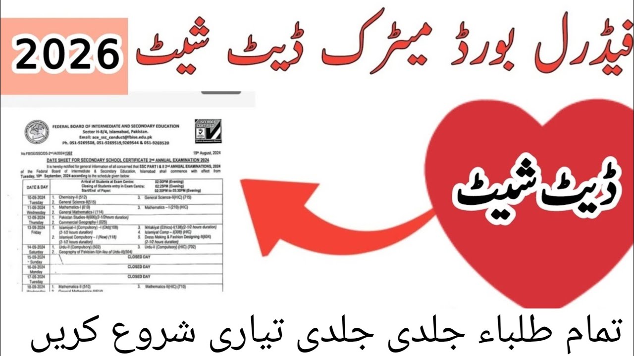Fbise Matric Datesheet 2026 || Datesheet Matric 2026 Fbise 