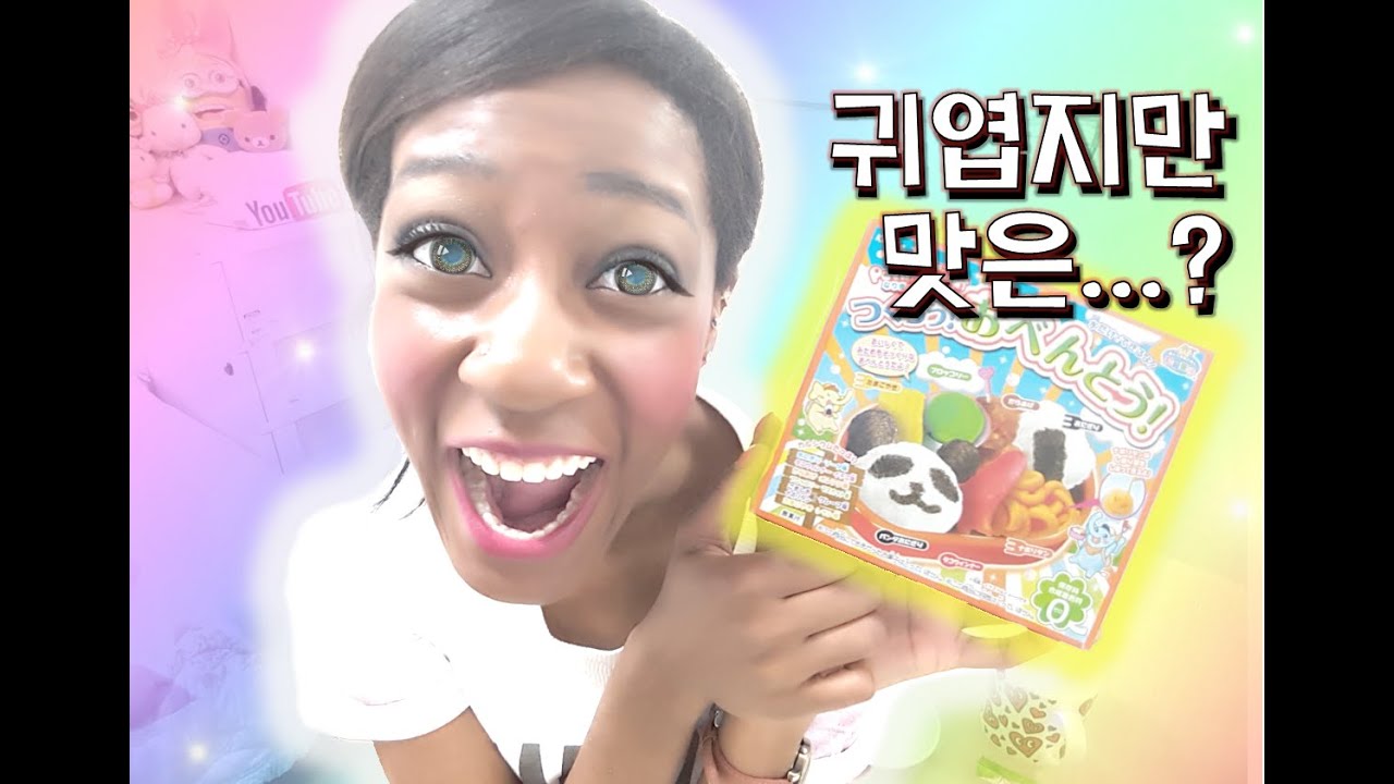 [외국인 먹방] 귀여운 캔디의 배신 부들부들! DIY Japanese Candy Kit - WHAT IS THIS!?!