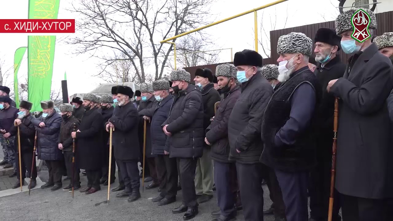 В СЕЛЕНИЕ ХИДИ-ХУТОР ОТКРЫЛИ МЕЧЕТЬ ИМЕНИ ШЕЙХА АЛЬ-ИЛАСХАНИ
