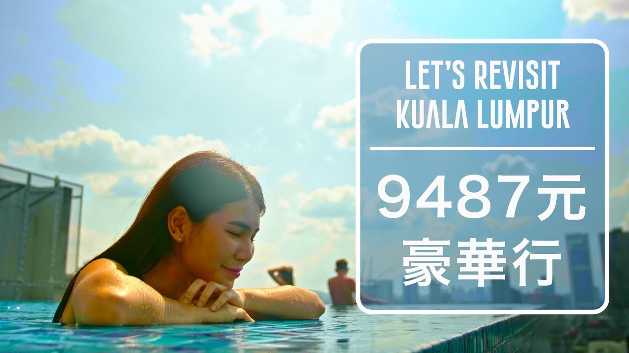 Spice 9487 | 四天三夜 9487 元再升級！當地人帶你爽玩吉隆坡！一晚 427 元無邊際泳池 Airbnb、隱藏版妓院酒吧、道地南洋印度料理：馬來西亞 自由行 旅遊