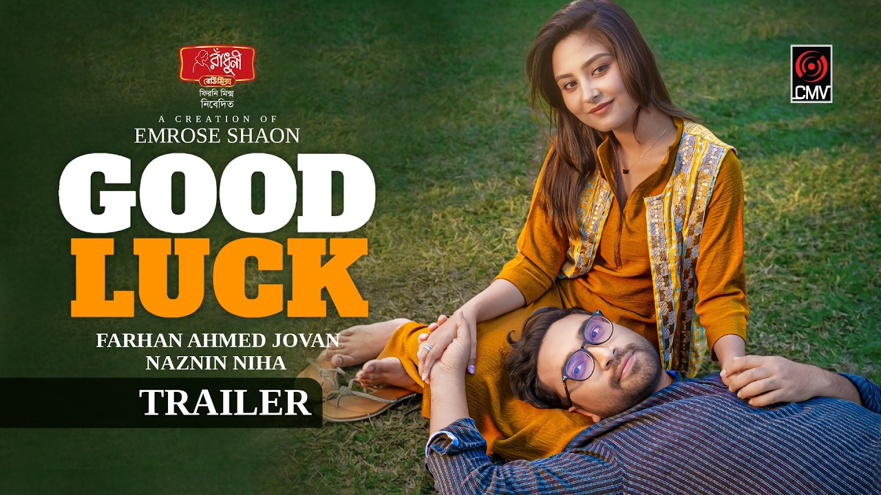 গুড লাক | Good Luck | Trailer | Jovan | Niha | Eid Natok | New Bangla Natok 2026
