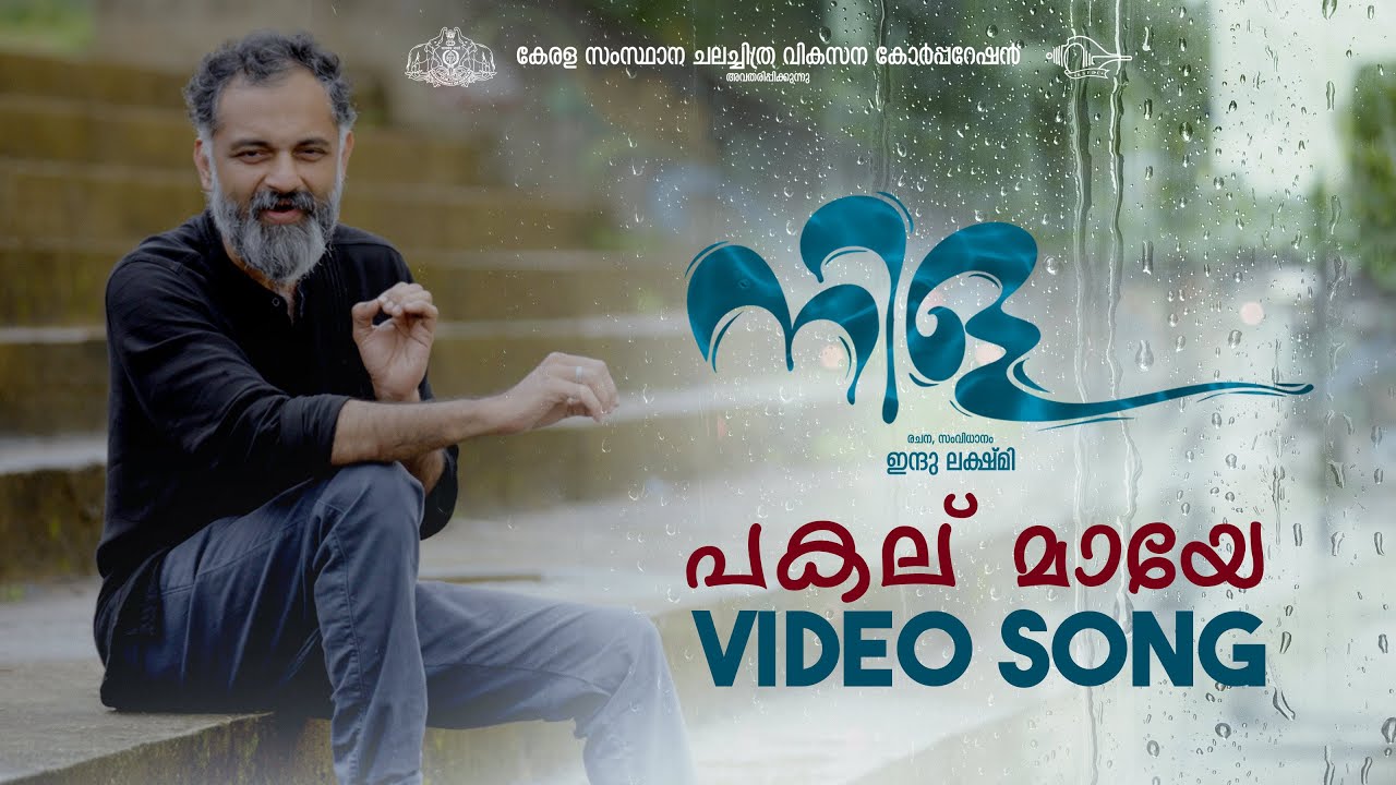 Pakalu Maaye - Nila | Bijibal | Indu Lakshmi