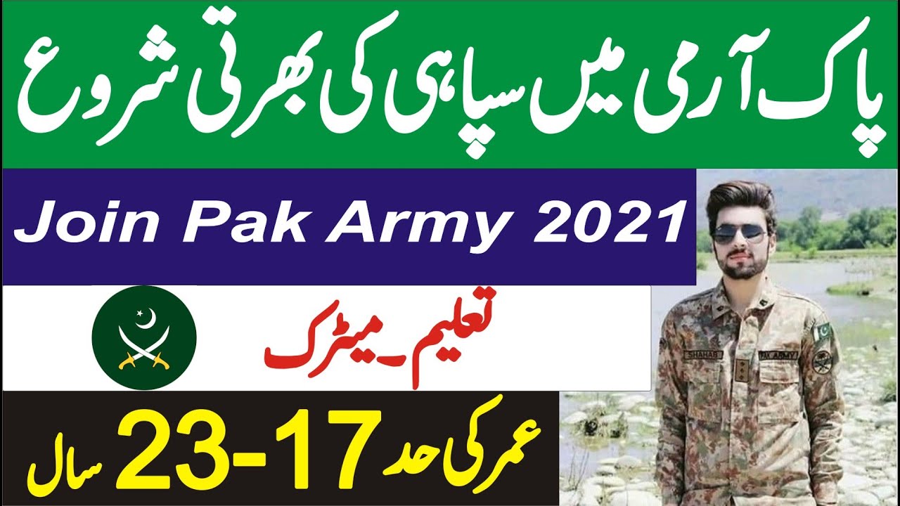 Pak army Soldier sepoy  jobs all pakistan | Pak army jobs 2021