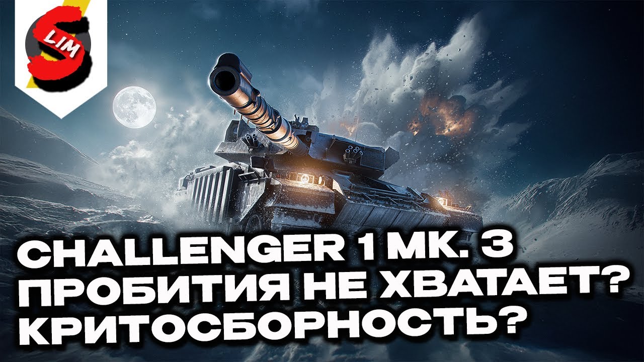 Обзор Challenger 1 Mk. 3  Wot Console - World of Tanks Modern Armor