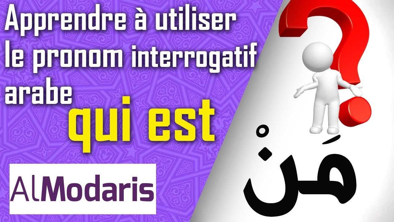 Apprendre à utiliser le pronom interrogatif arabe: مَنْ (qui est-ce qui?)