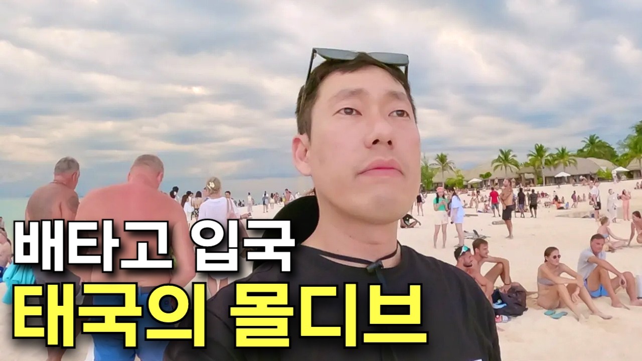 배타고 태국 최남단으로 입국해보기 [꼬리뻬上]