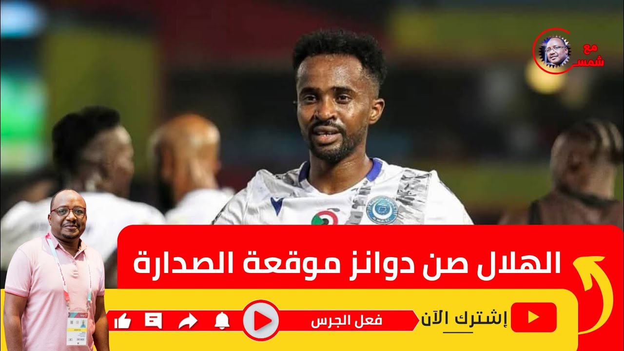 الهلال في موقعة حسم الصدارة أمام صن داونز تعرف علي التشكيلة ومصير قمر ديني والمدافع الجديد 
