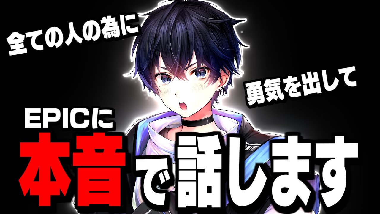 【EPICに届け】チャプター7で&ldquo;誰も指摘しない本音&rdquo;を全て話します【フォートナイト/Fortnite】