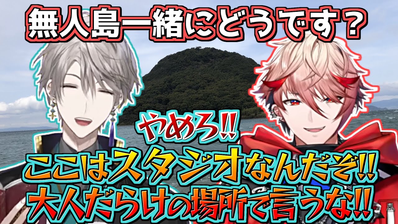 スタジオでセラフに無人島企画を誘われガチ恐怖する甲斐田晴【にじさんじ切り抜き】