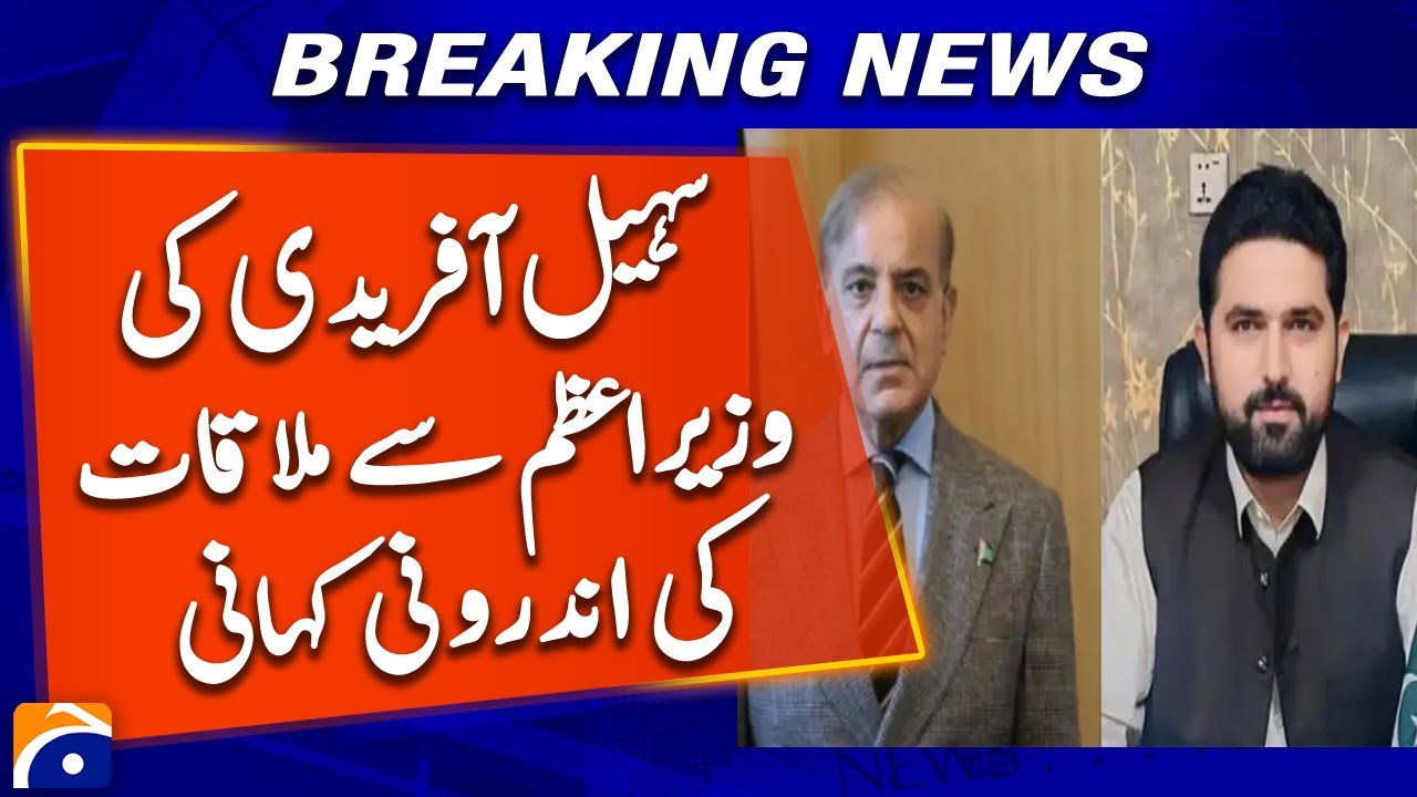 Inside Story: Sohail Afridi Meets the Prime Minister Shahbaz Sharif | Geo News