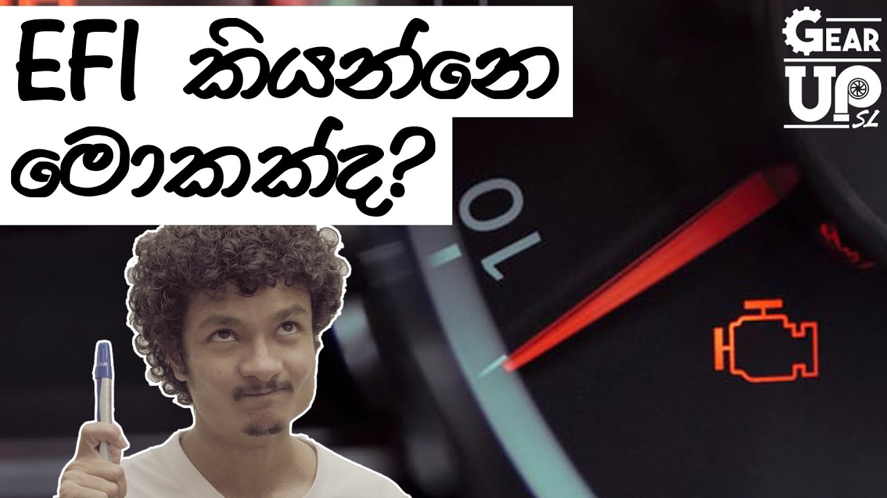 EFI (Electronic Fuel Injection) Explained Sinhala | සිංහල