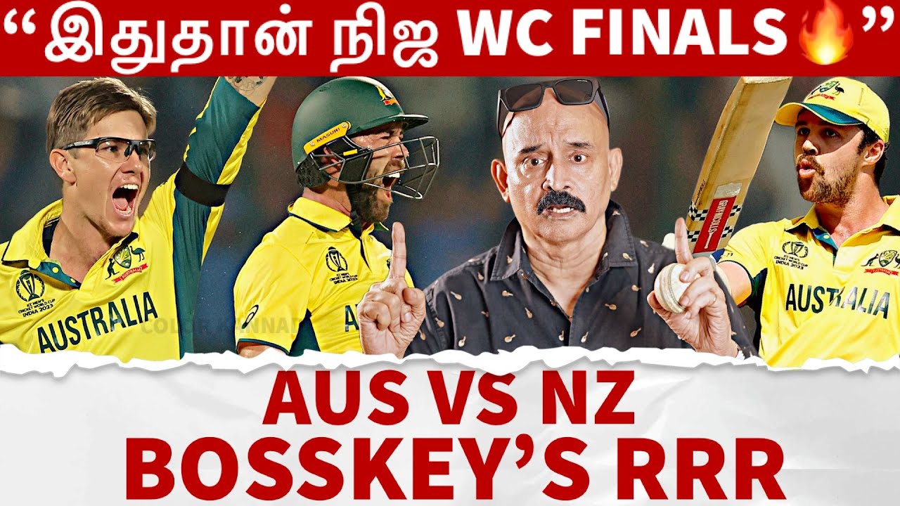 “இதுதான் நிஜ WC Finals🔥கடைசி நிமிட Thriller வெற்றி💥” AUS vs NZ Bosskey's RRR | CWC 2023