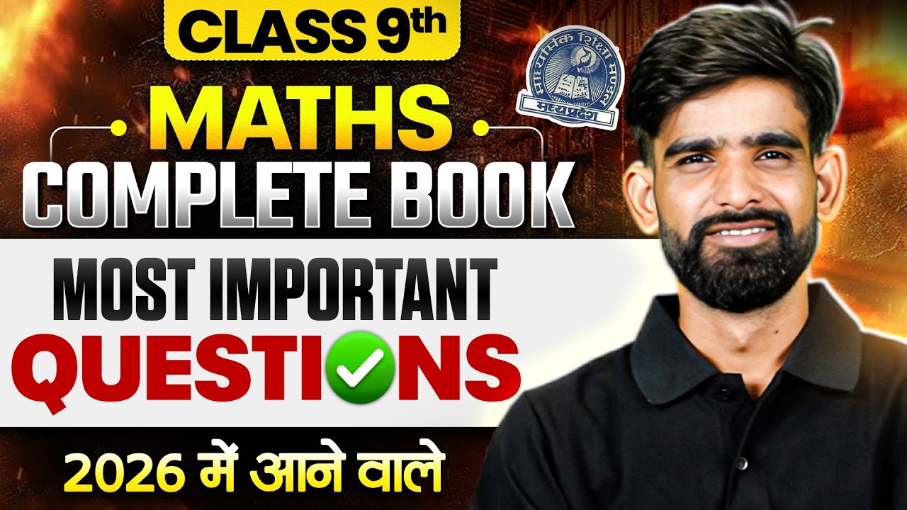 MP Board Class 9 Complete Maths 🔥| Most Important Questions With Explanation | Praveen Sir