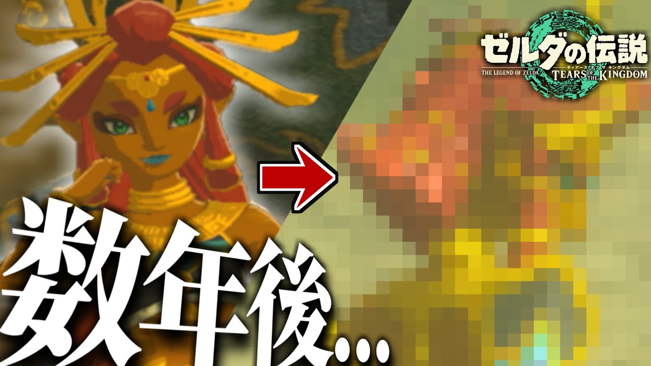 ブレワイで幼かったゲルドの族長ルージュがこうなったｗｗｗ【ティアキン】【ゼルダの伝説ティアーズオブザキングダム】【ゆっくり実況？】part10