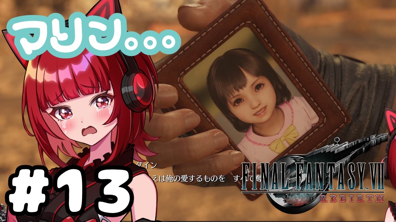 初見【FF7 リバース】チョコボレースに出るぞ！ #13