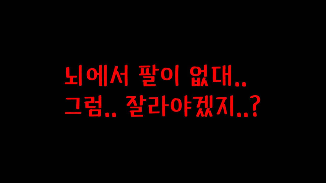 자아가 붕괴하고 내가 죽었다고 믿는 정신병(feat.코타르 게슈탈트)
