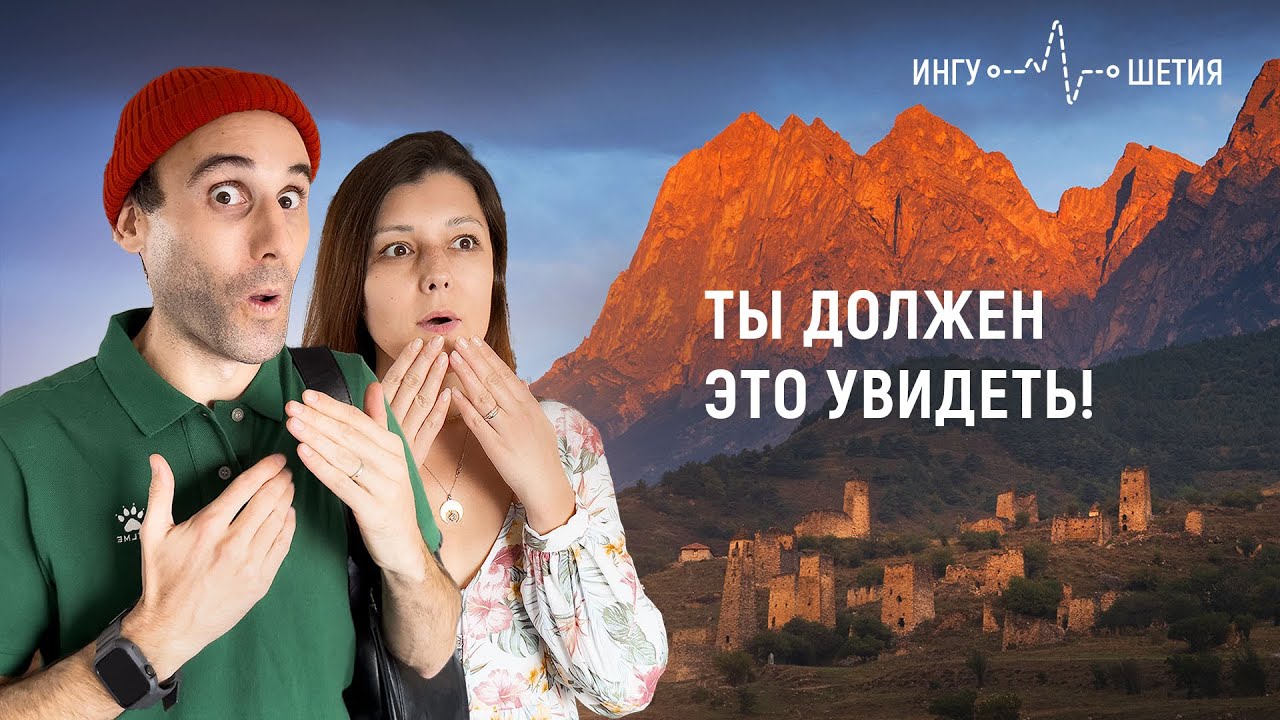 Путешествие по ИНГУШЕТИИ на авто: ТОП мест, которые ты ДОЛЖЕН УВИДЕТЬ! Маршрут Магас - Владикавказ