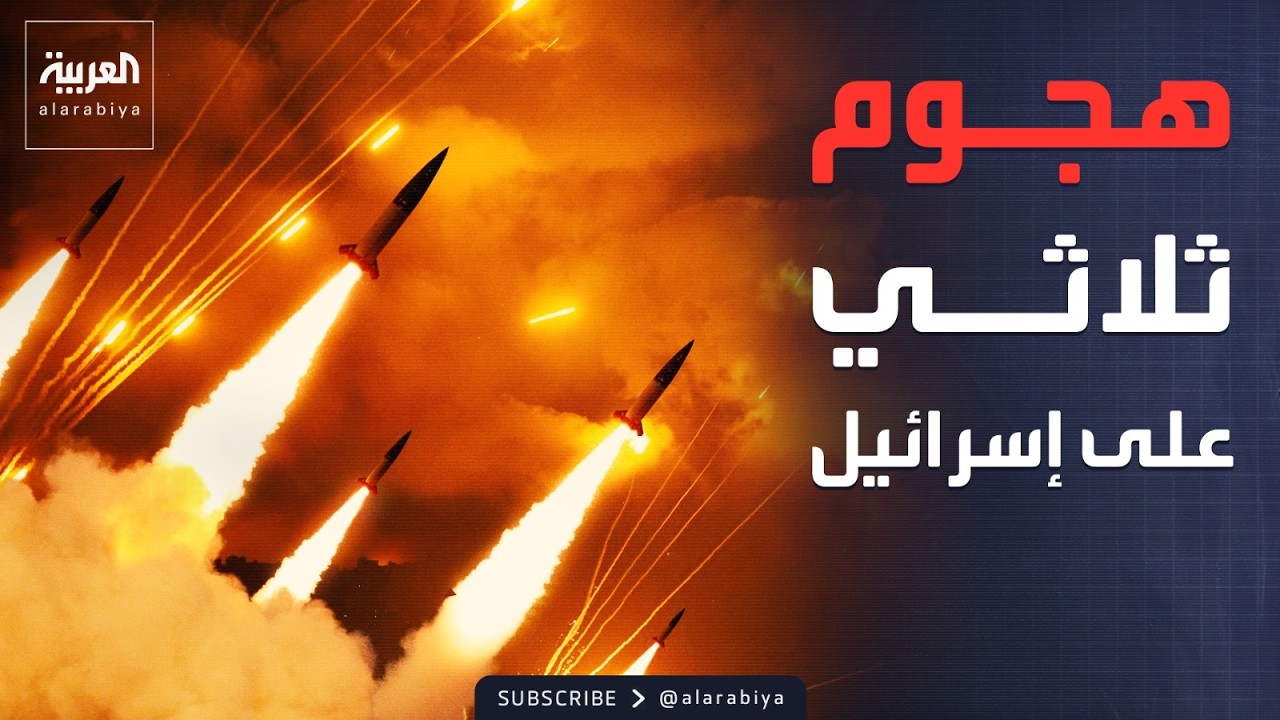 مع إيران وحزب الله.. الحوثيون: هجوم جديد على إسرائيل