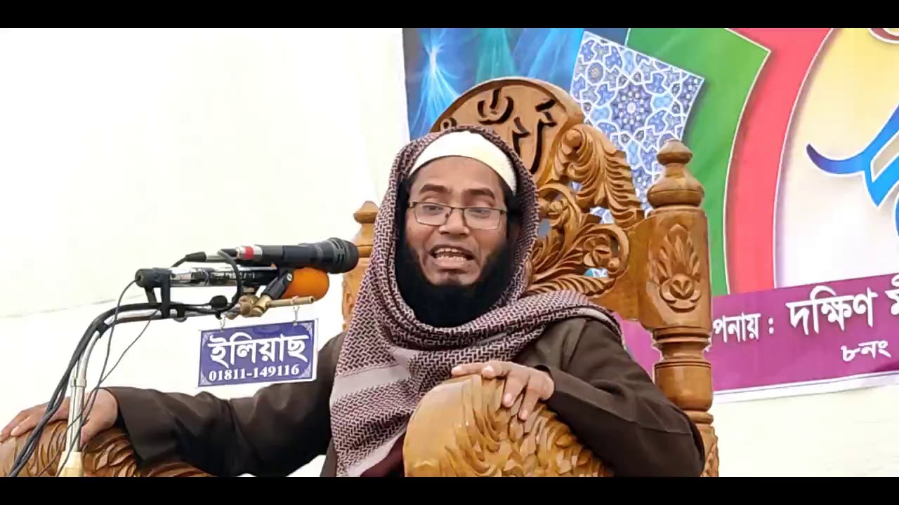 মাওলানা আনিসুর রহমান, বিষয়ে সালামের গুরুত্ব,  শিক্ষক মেখল মাদ্রাসা চট্টগ্রাম