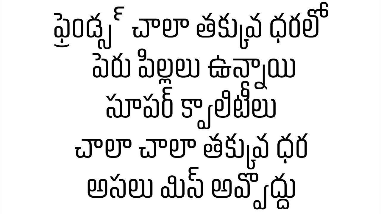 అసలు మిస్ అవ్వద్దు 9494945192