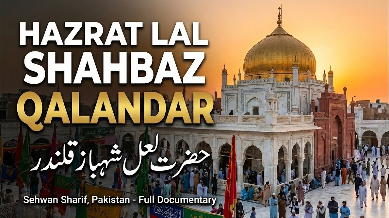 Lal Shahbaz Qalandar | History & Documentary | Sehwan Sharif | Sindh Yatra Episode 2