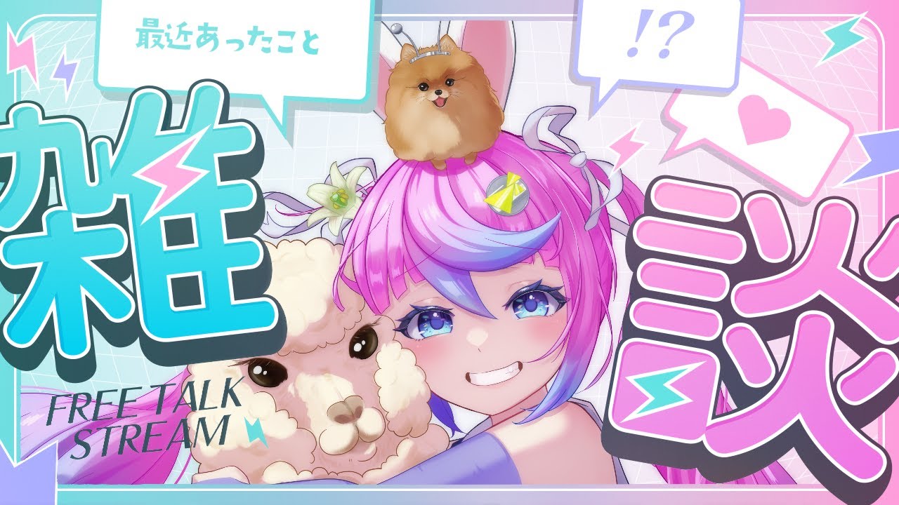 【 #Vtuber JP】雑談！Just Chatting!【同志かりん / Comrade Karin】