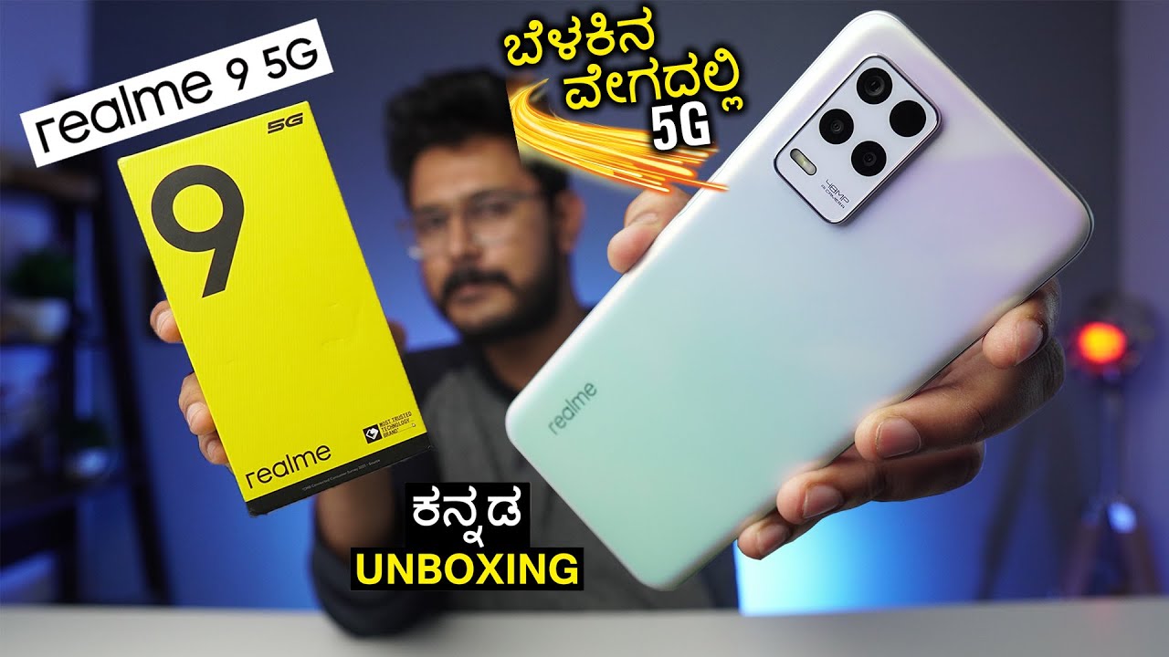 ಈ ಬೆಲೆಗೆ ಅತಿ ವೇಗದ 5G ಫೋನ್⚡realme 9 5G unboxing in ಕನ್ನಡ | at ₹14,999 Dimensity 810 |Kannada