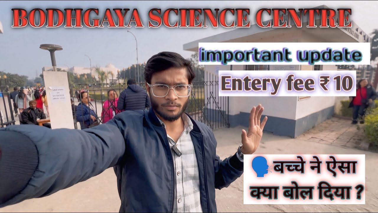Bodhgaya science centre / Best place visiting for science / newly open #science#trending #museum 