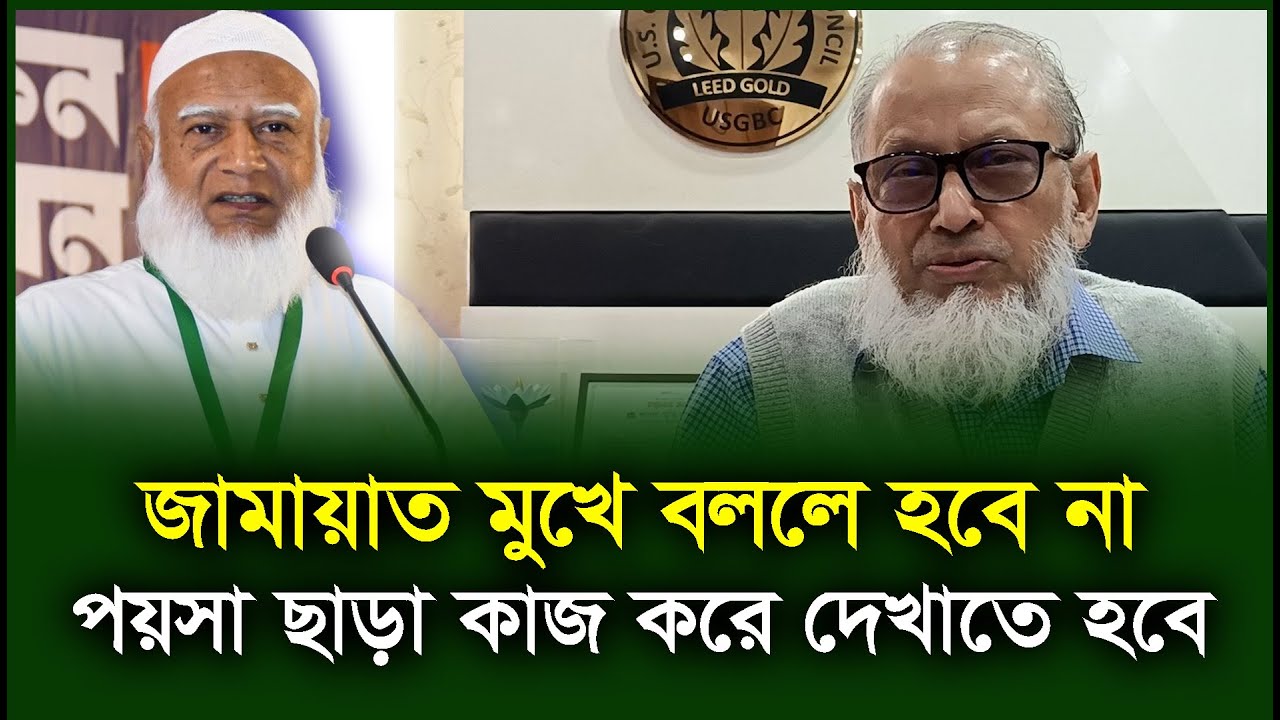 এবার নারীরা যেদিকে ভোট দিবে তারাই ক্ষমতায় যাবে। Shibbir Mahmud। Jamat Islami-Chithi