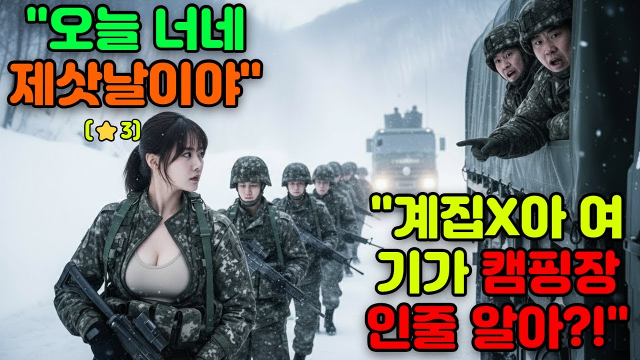 🌟707 특임대 출신!!취임식 전날 몰래 잠입했다가 쓰레기 소령이 