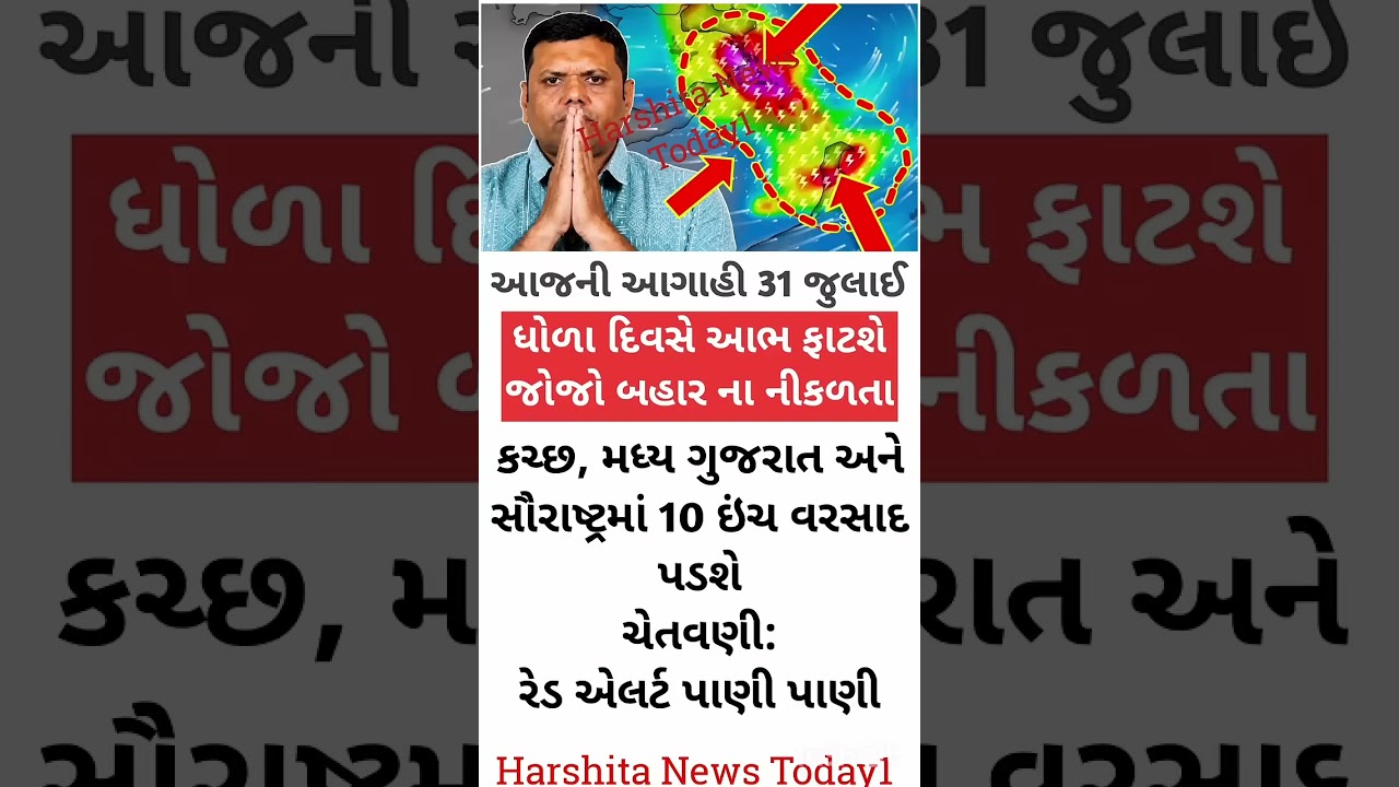 #gujarat_#news_#khedutsahay_#shortsfeed_#shorts_#india#modi
