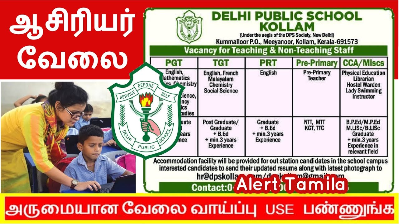 Latest Teaching Jobs Teaching Government Jobs 2020 TRB Tamilnadu Govt Jobs 2020 Teacher In KVS TRBPG