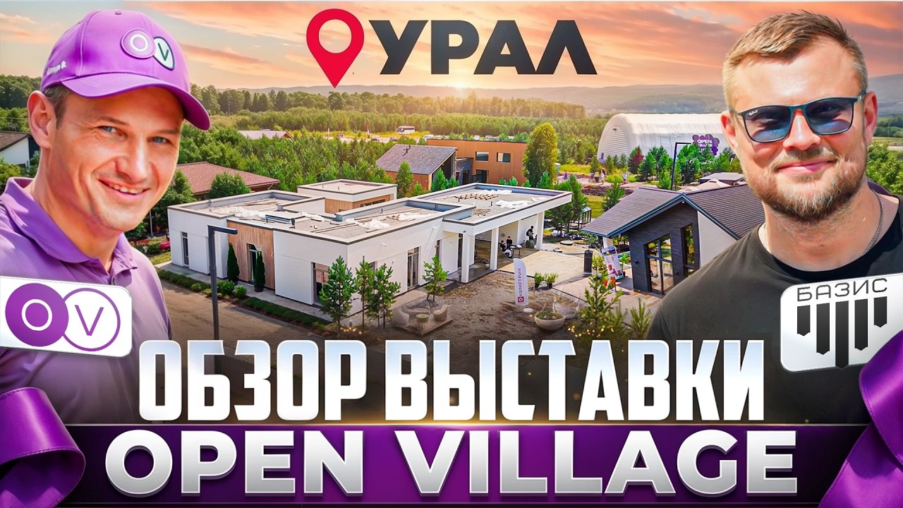 Обзор выставки  
